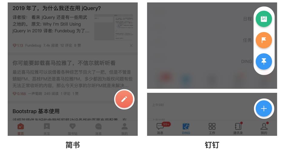 研究数十个热门 app后,我来教你如何做好「悬浮按钮」设计