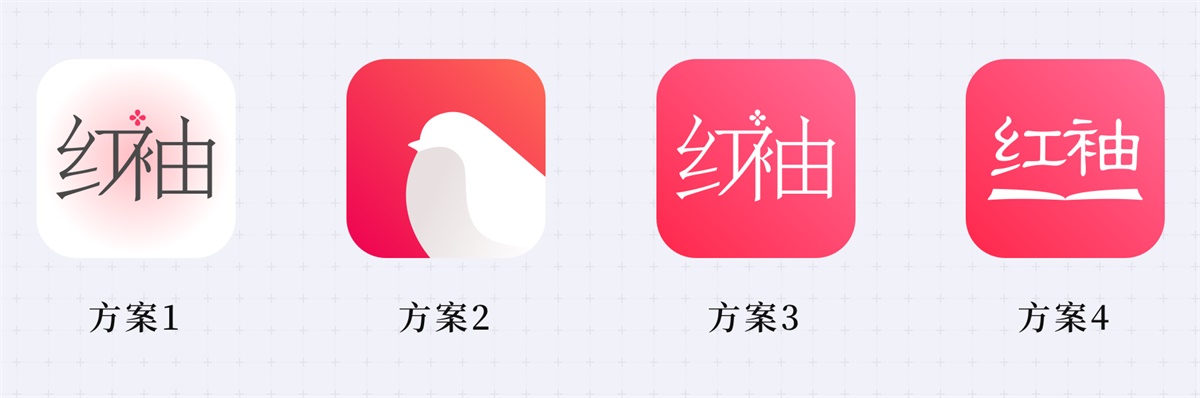 旧版app logo 沿用了 web版红袖添香的 logo,形象取自「袖」字,因