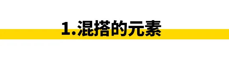 拼贴设计很难？这5个套路了解一下