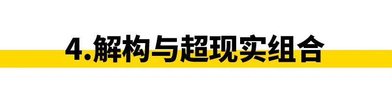 拼贴设计很难？这5个套路了解一下