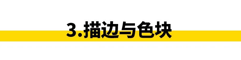 拼贴设计很难？这5个套路了解一下