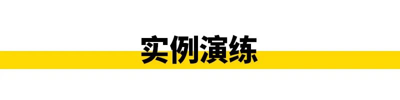 拼贴设计很难？这5个套路了解一下