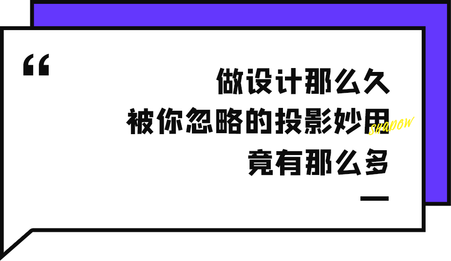 被你忽略的投影，实用性竟有这么大！