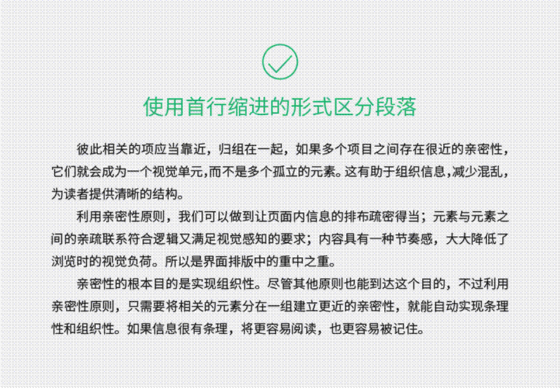 教你9个正文编排技巧，从新手进阶优秀设计师