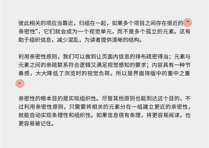 教你9个正文编排技巧，从新手进阶优秀设计师