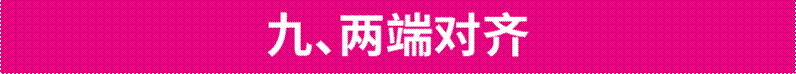 教你9个正文编排技巧，从新手进阶优秀设计师