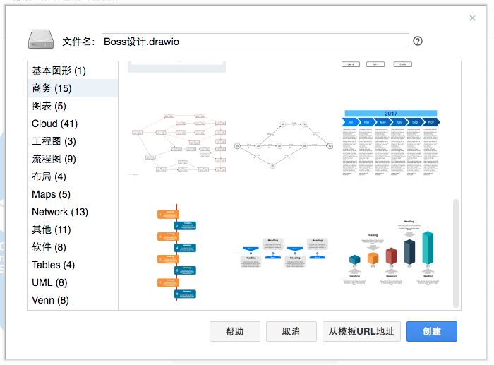 draw.io｜一款跨平台免费的流程图制作工具，无需注册免安装