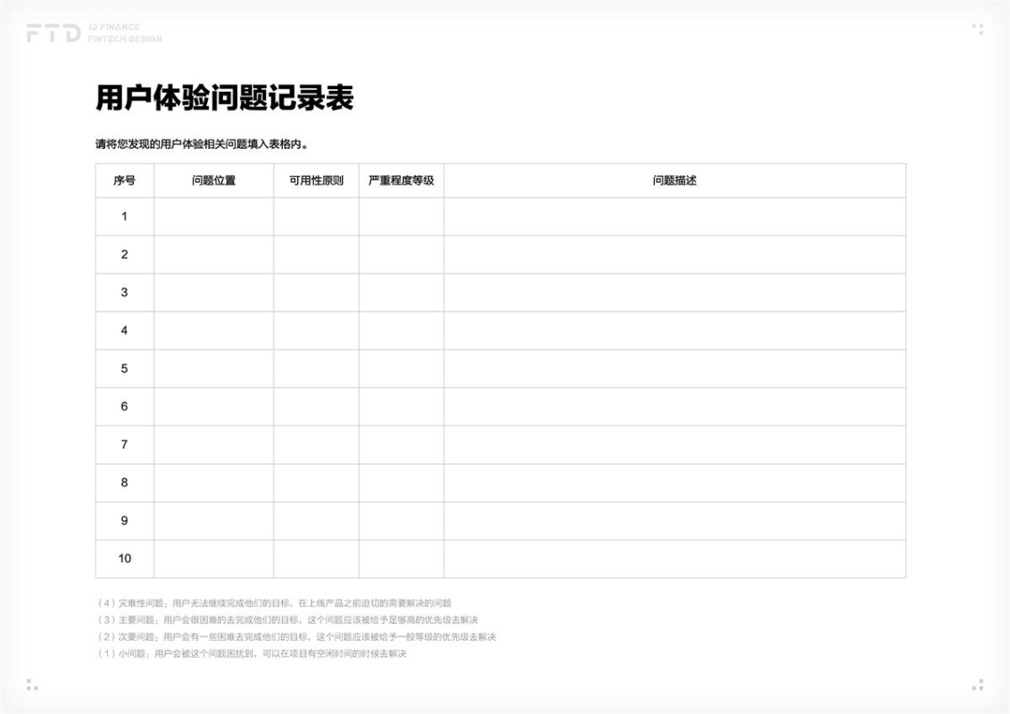 超全面的 UI 工作流程指南（五）：设计评审