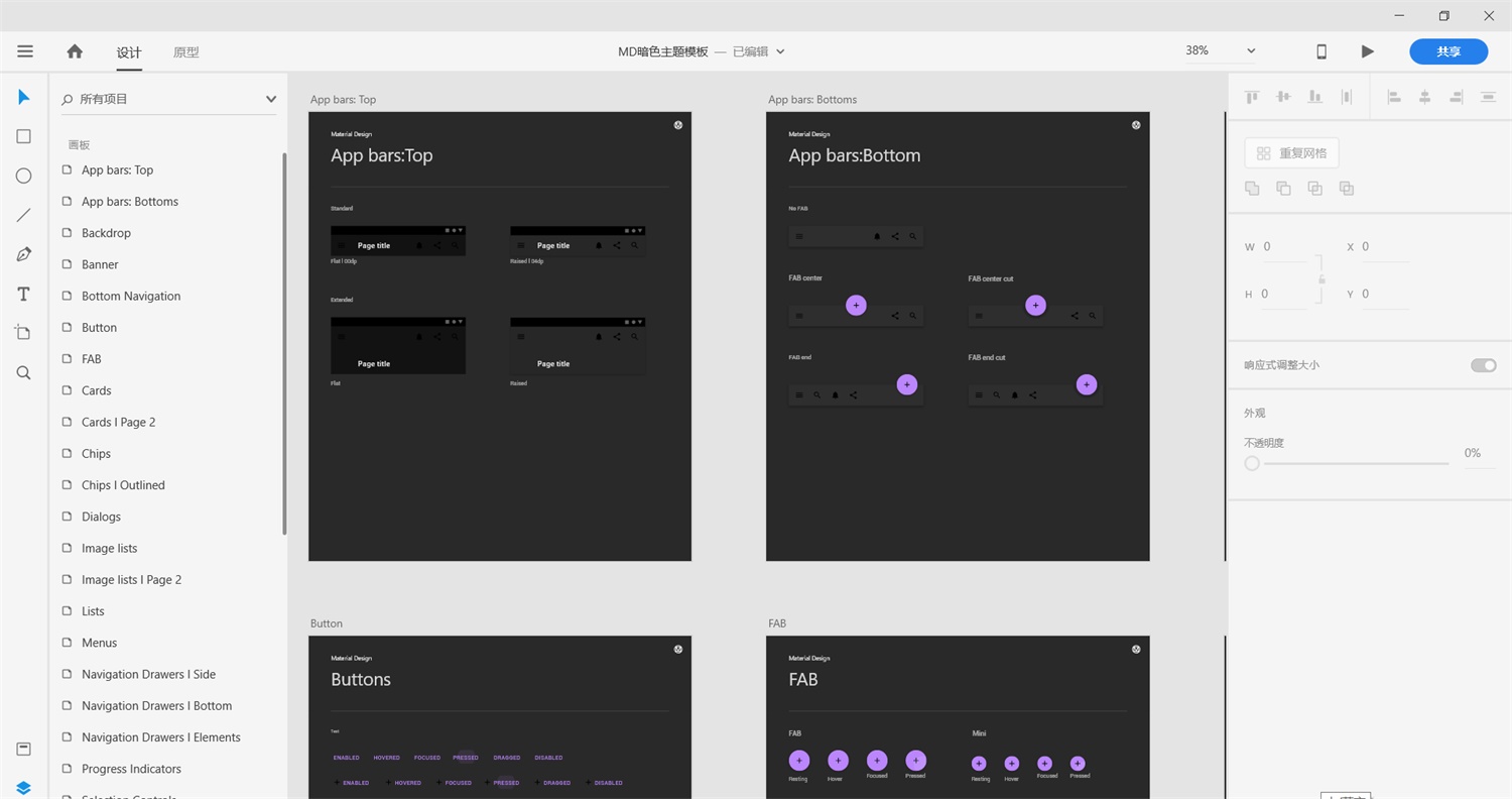 高手笔记整理！一份超全面的Material Design 暗色主题设计指南