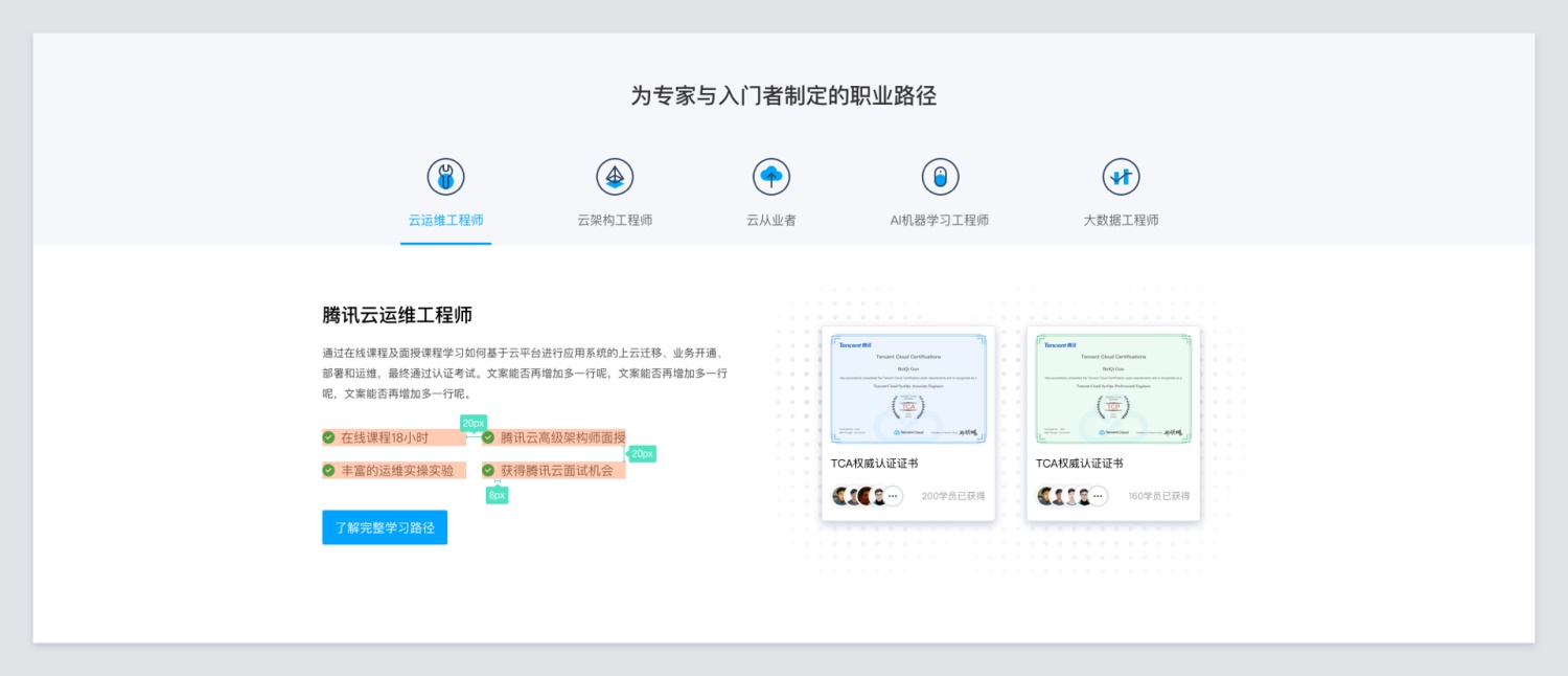 腾讯设计师：如何让你的设计稿做到95%还原？