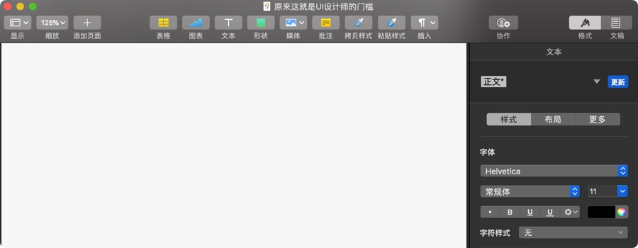 7000多字，梳理出一份全面的 UI 设计师专业知识大纲