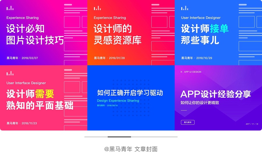 7000多字，梳理出一份全面的 UI 设计师专业知识大纲