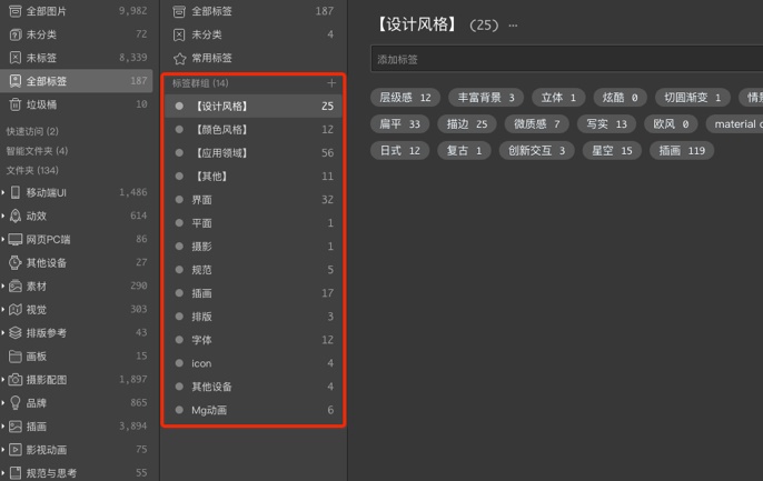 10000张图片该如何分类？高效的标签系统素材管理术了解一下！