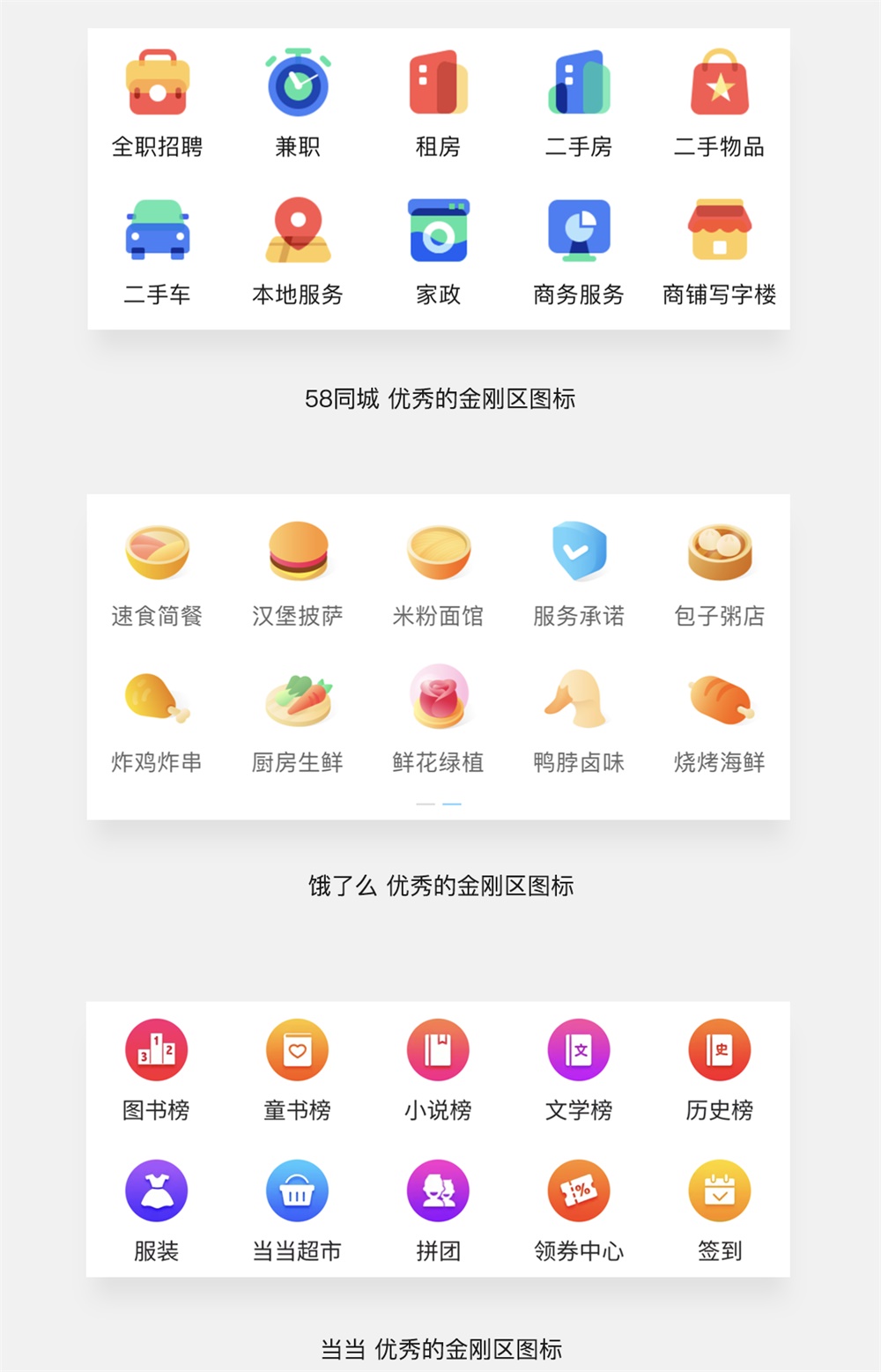 万字干货！设计师必须学会的图标技巧