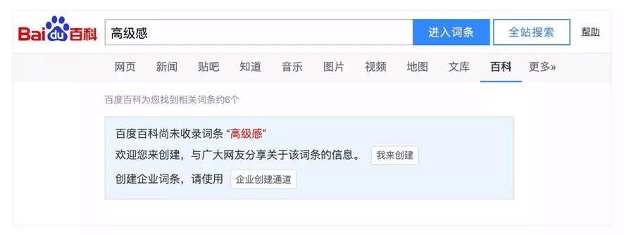 什么是“高级感”的设计？我总结了这3个要点！