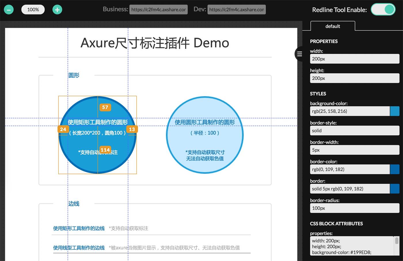 这3个方法，让你的Axure 也能实现自动标注！