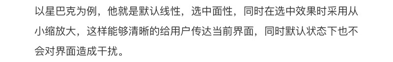 你真的了解标签栏设计吗？来看这篇超全面的总结！