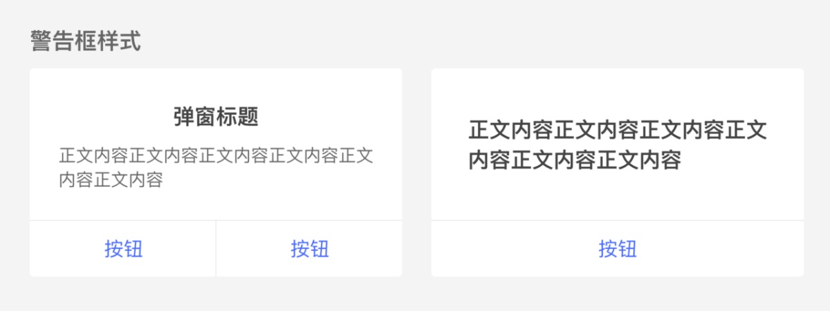 这4个最常见的 UI 组件，给你总结了这份使用指南