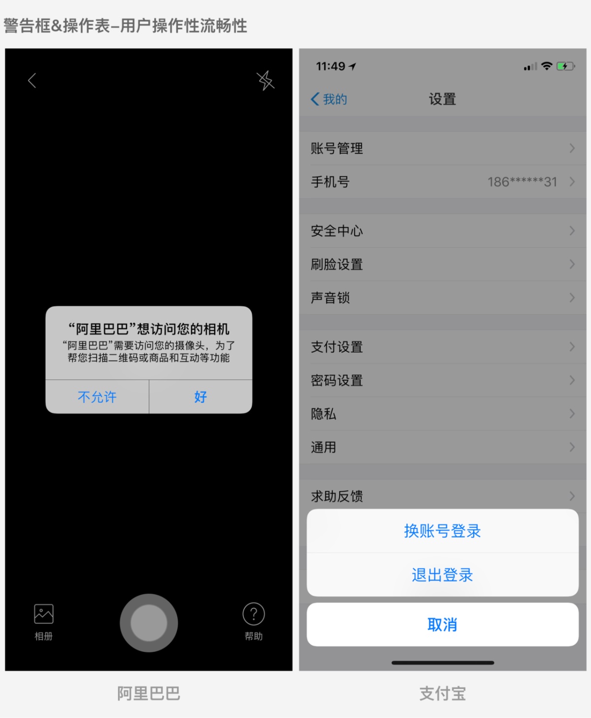 这4个最常见的 UI 组件，给你总结了这份使用指南