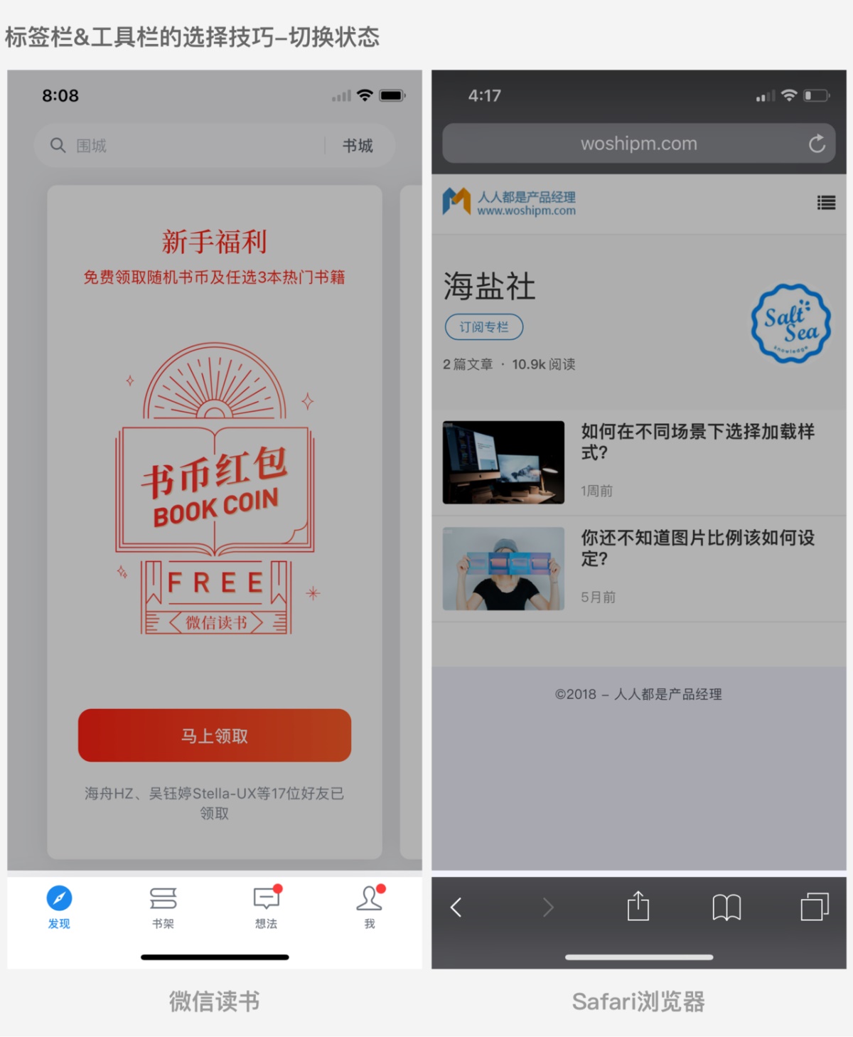 这4个最常见的 UI 组件，给你总结了这份使用指南