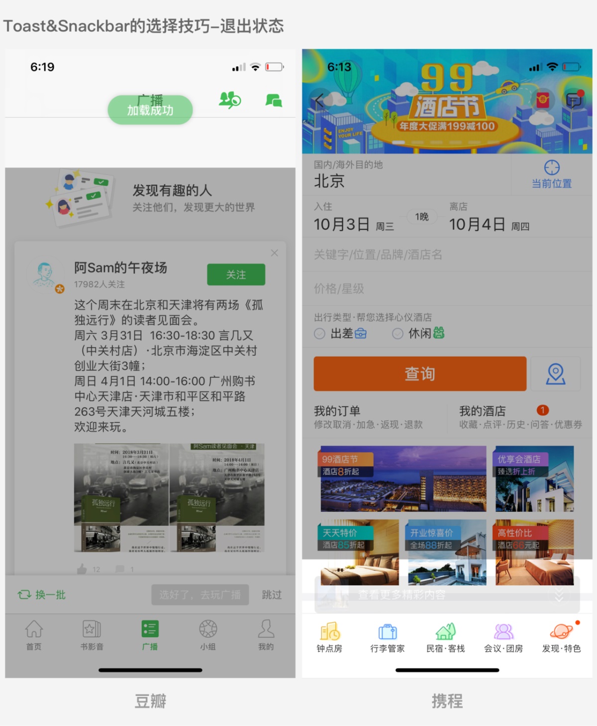 这4个最常见的 UI 组件，给你总结了这份使用指南