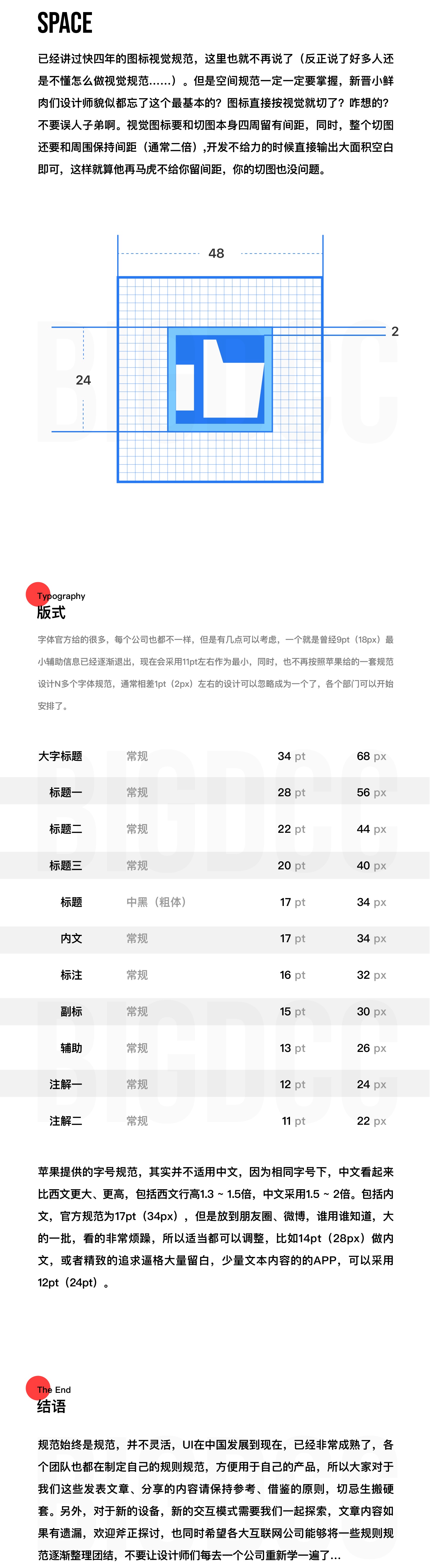 超全面！2018 苹果最新规范及适配整理