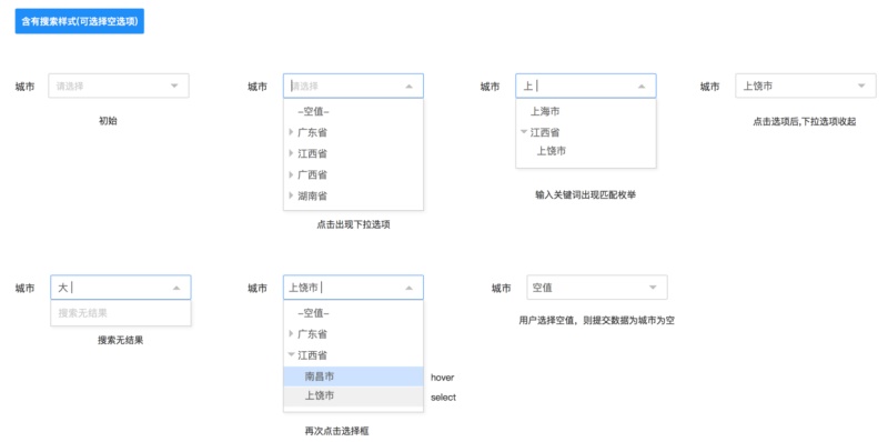 如何构建 Web 端设计组件之树和日期时间选择器