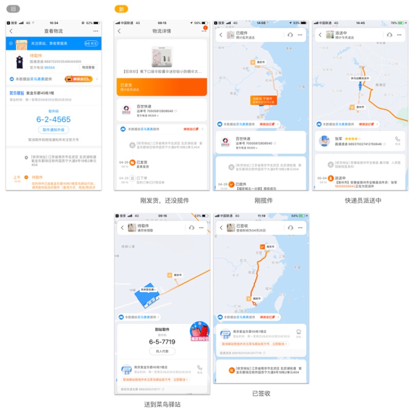 如何做好电商类App？来看这份对新版淘宝的设计思考！