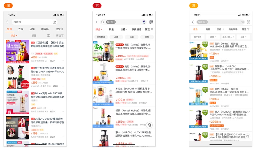 如何做好电商类App？来看这份对新版淘宝的设计思考！