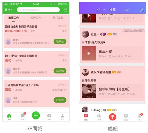 超全面的移动端UI 设计规范整理汇总