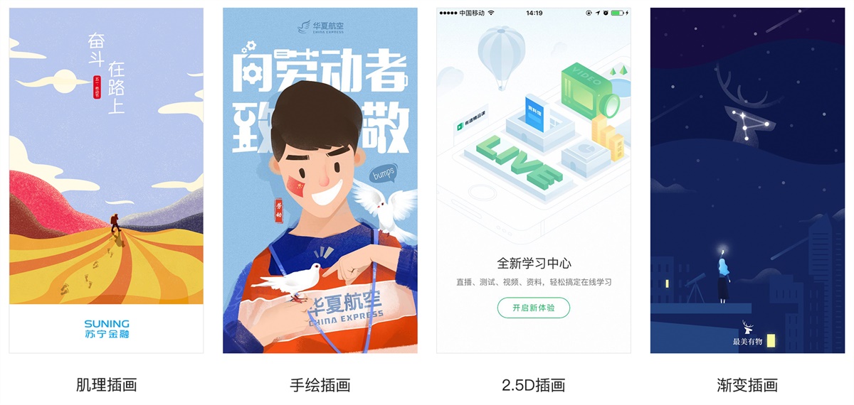 写给UI新手的APP结构指南：闪屏