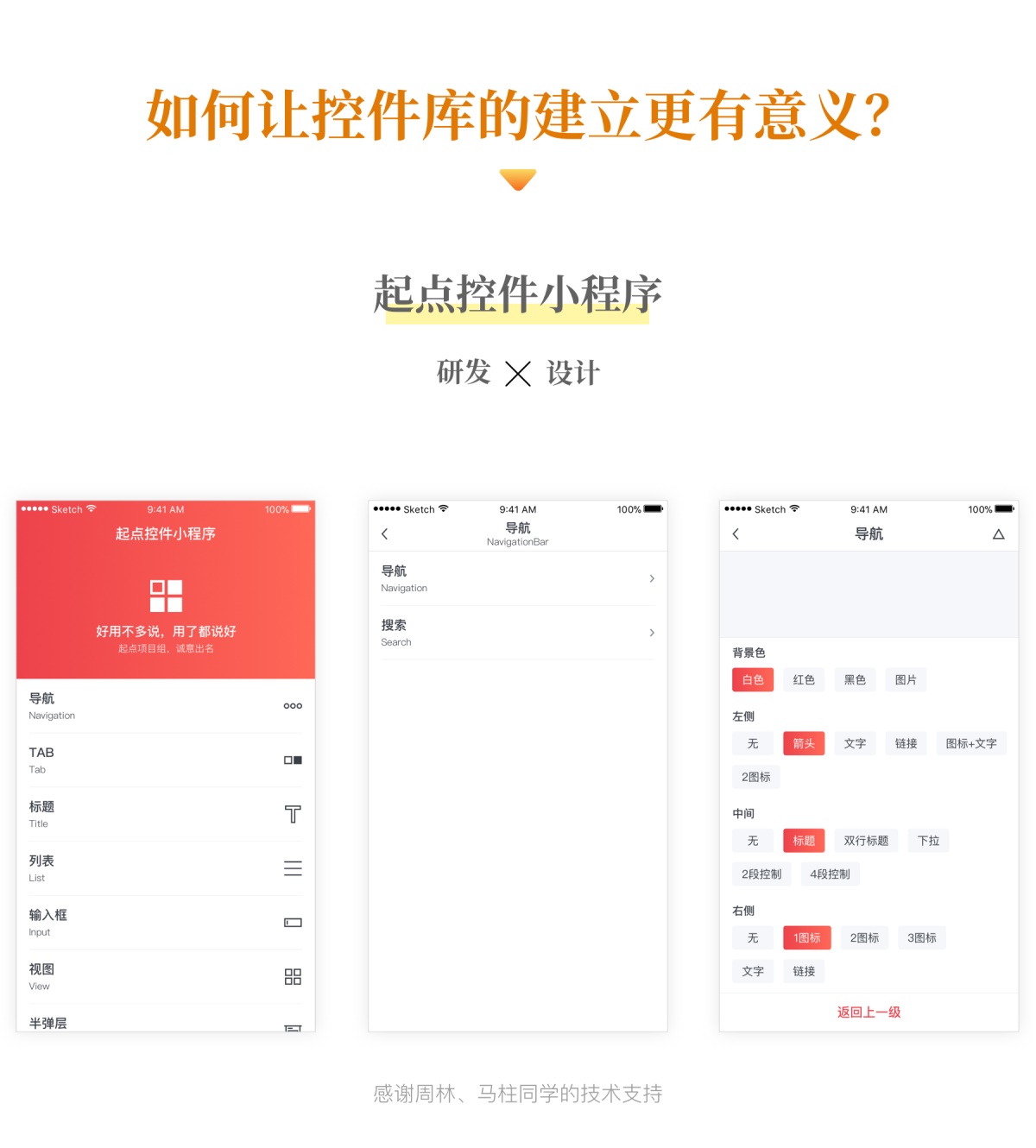 上亿人使用的起点读书APP，背后的改版设计实录！