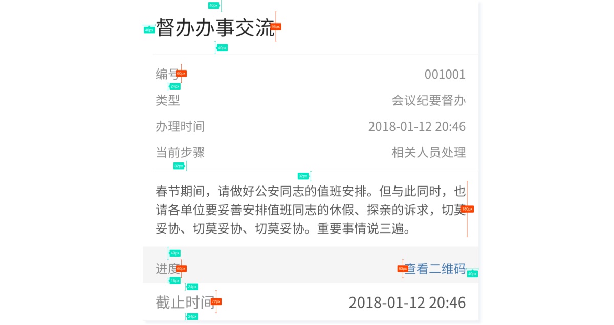 30天完成160个页面设计？腾讯高手是这么做的！