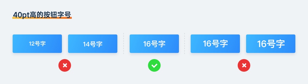基础科普！超全面的 UI 元素尺寸设置指南（下）