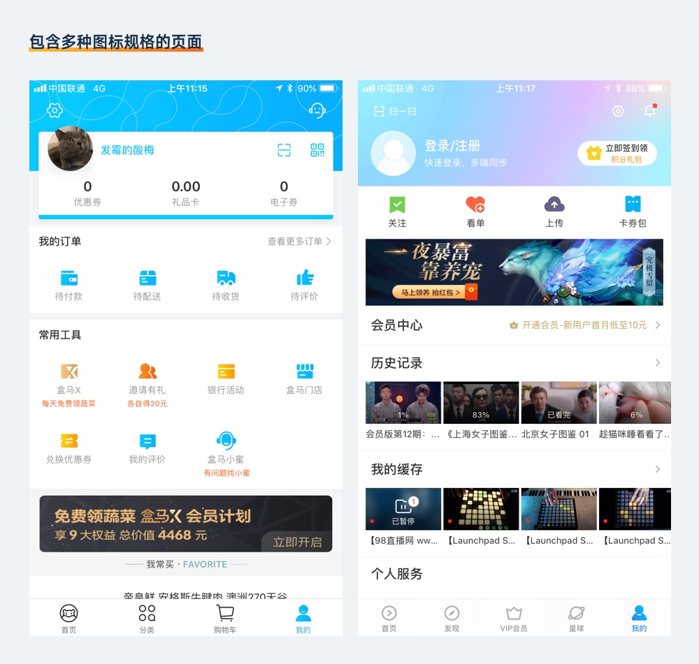 基础科普！超全面的 UI 元素尺寸设置指南（下）