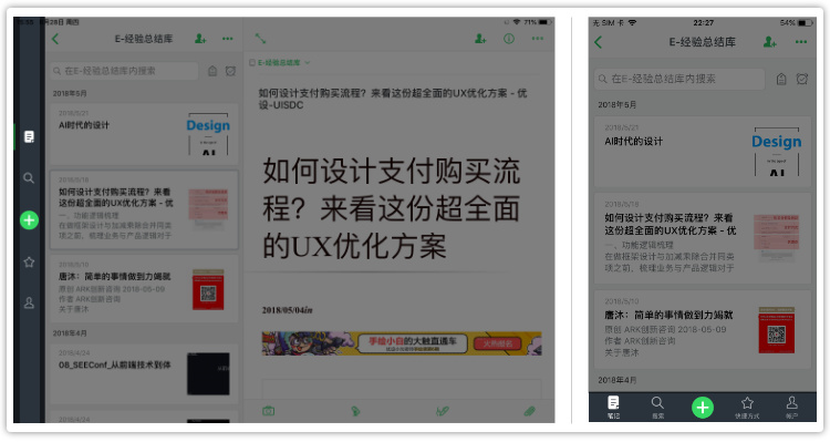 设计师应该知道的 iOS 设备常见差异化设计