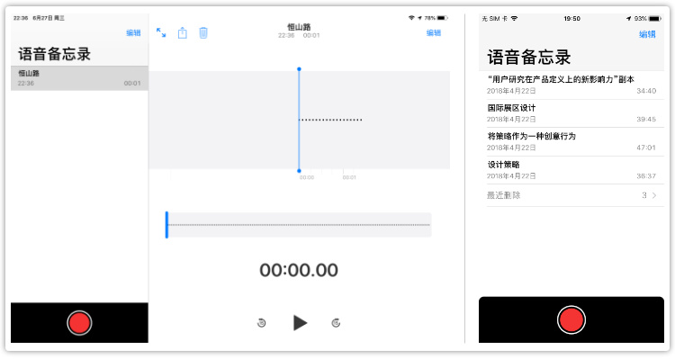 设计师应该知道的 iOS 设备常见差异化设计