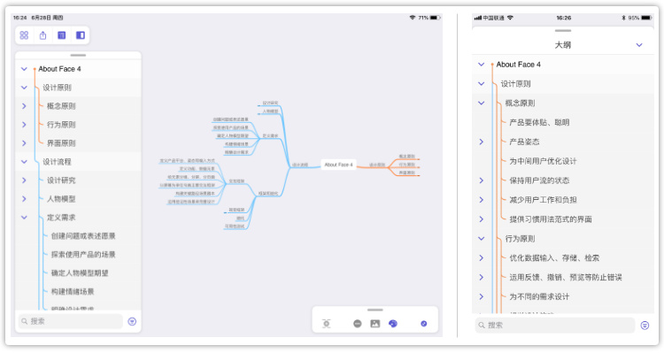 设计师应该知道的 iOS 设备常见差异化设计