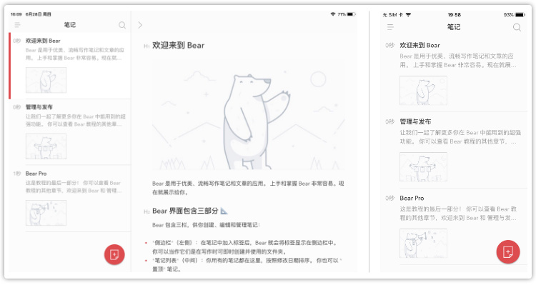 设计师应该知道的 iOS 设备常见差异化设计