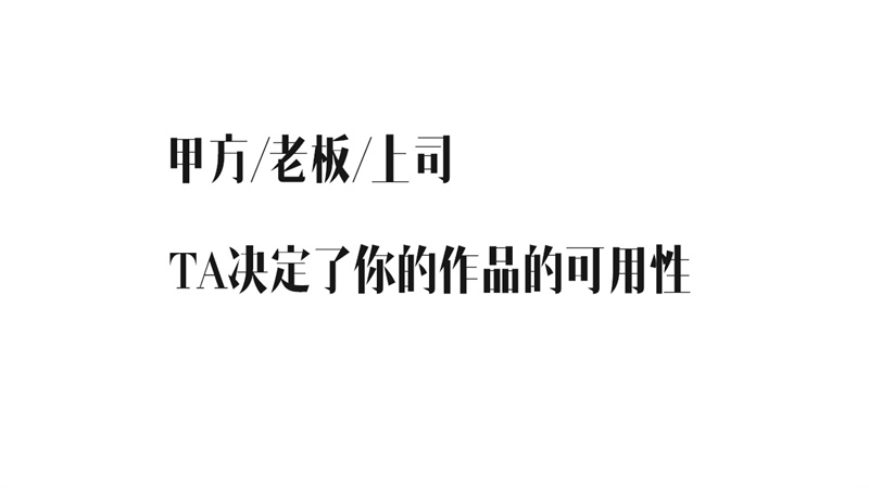 设计师初学指南（二）：审美的三个境界