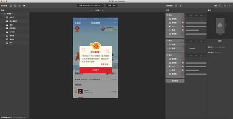 超全面的 APP 动效设计必备知识总结