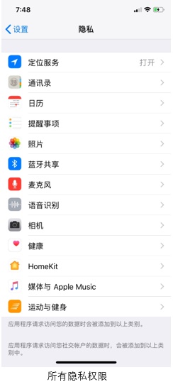 APP授权设计：如何让用户不反感并同意授权