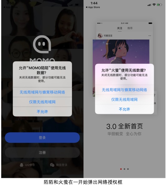 APP授权设计：如何让用户不反感并同意授权