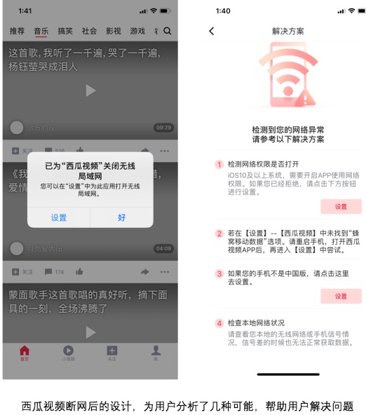 APP授权设计：如何让用户不反感并同意授权