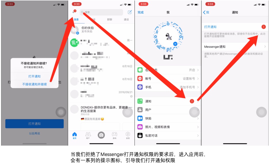 APP授权设计：如何让用户不反感并同意授权