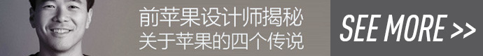 涨姿势！从苹果官网细看20年设计变迁史